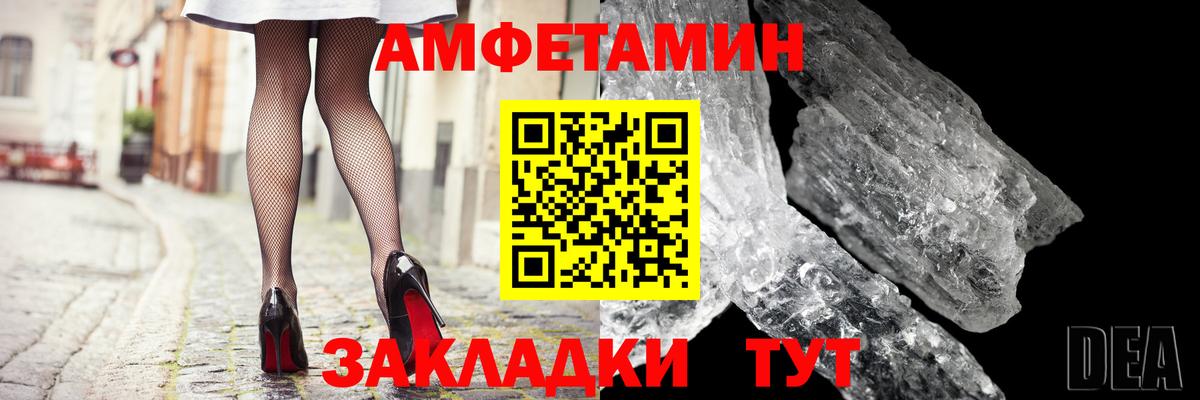 Amphetamine  Amphetamine VHQ  Вход с VPN  Полысаево  Amphetamine 