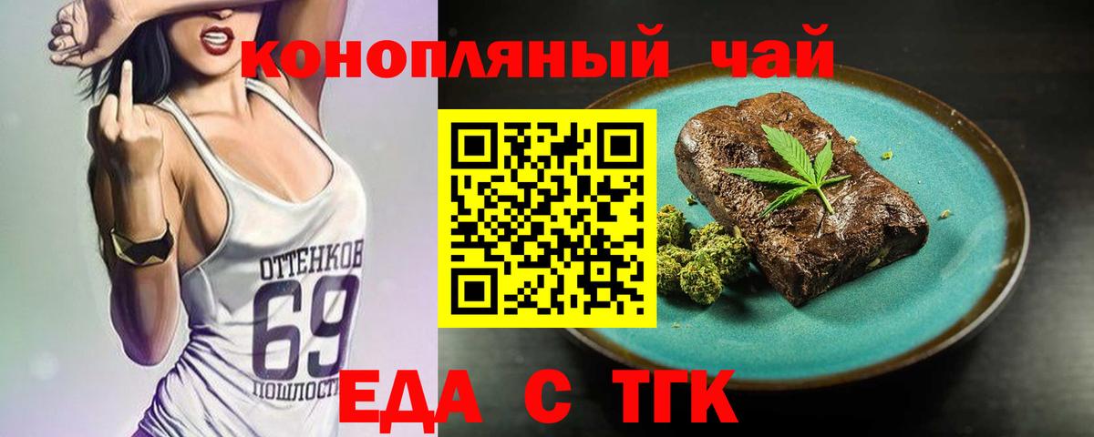 Cannafood марихуана  Вход с VPN  Полысаево 