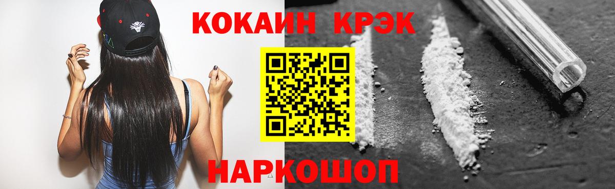 КОКАИН 99% Полысаево