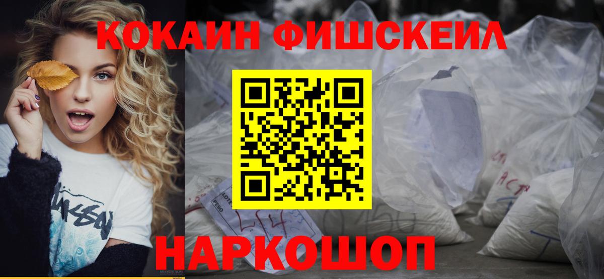 что такое наркотик  Вход с VPN  Cocaine VHQ  Полысаево  КОКАИН Боливия 