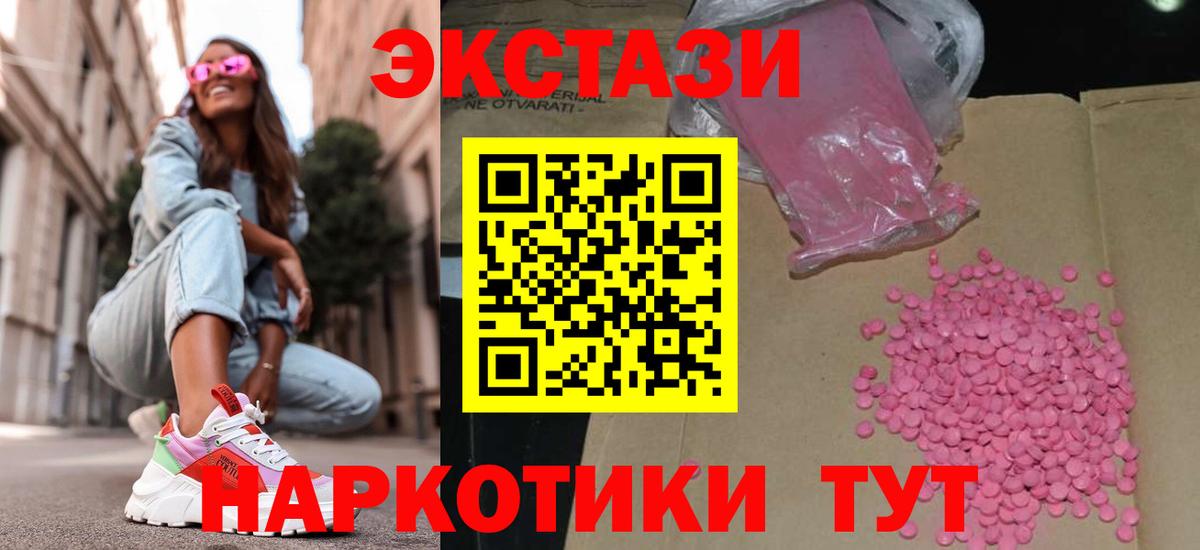 Полысаево  ЭКСТАЗИ  Вход с VPN  Ecstasy круглые  маркетплейс телеграм  ЭКСТАЗИ Punisher 