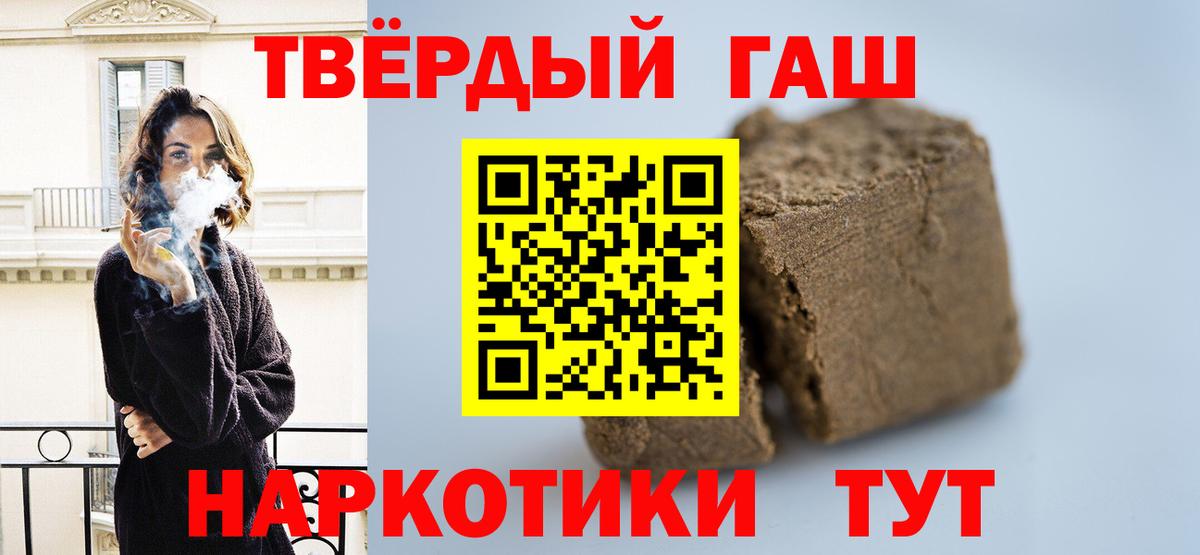 Полысаево  Гашиш Premium  Вход с VPN 