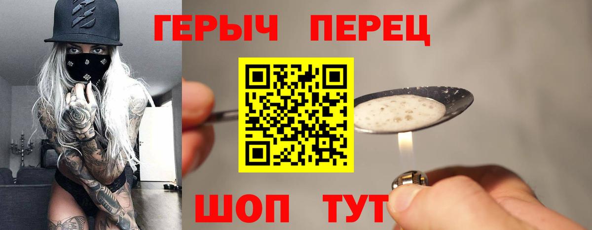 Полысаево  Героин  Вход с VPN  Героин Афган 