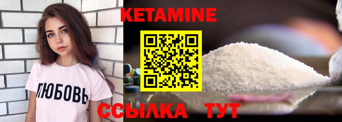 КЕТАМИН VHQ Полысаево