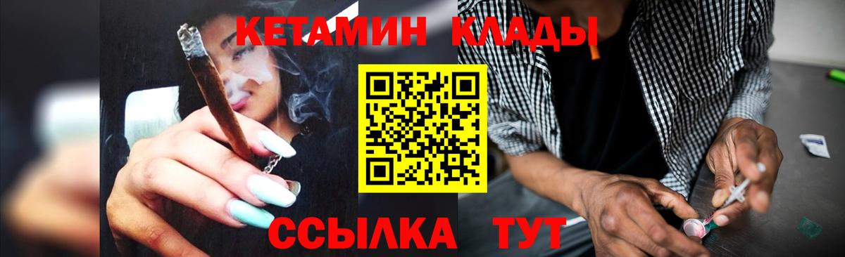 Полысаево  КЕТАМИН VHQ  КЕТАМИН ketamine  Вход с VPN 
