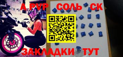 спиды Сланцы