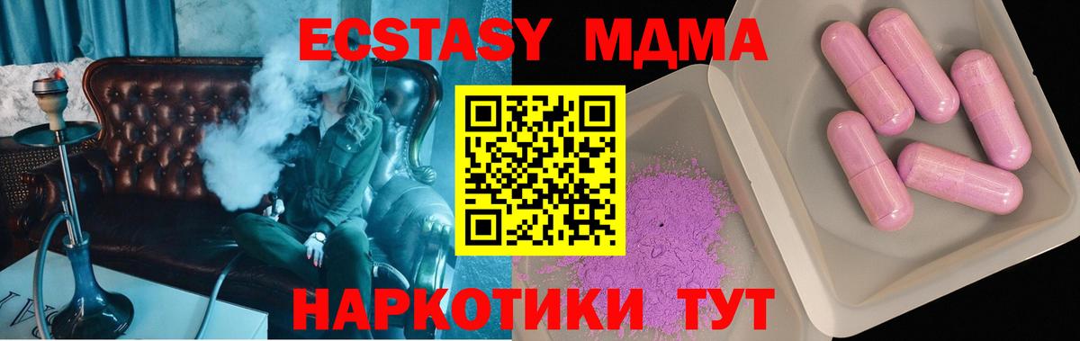 MDMA Molly Полысаево