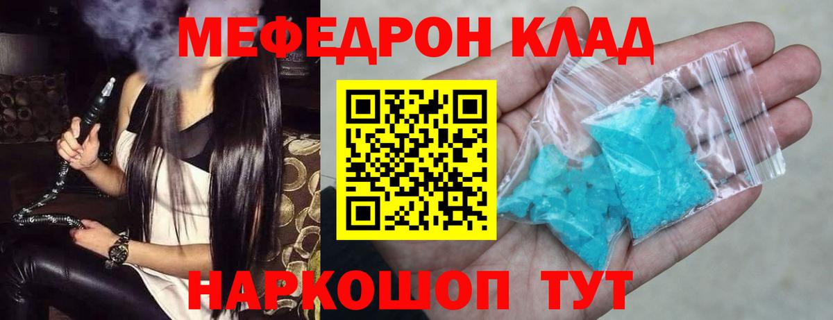 Мефедрон  Полысаево