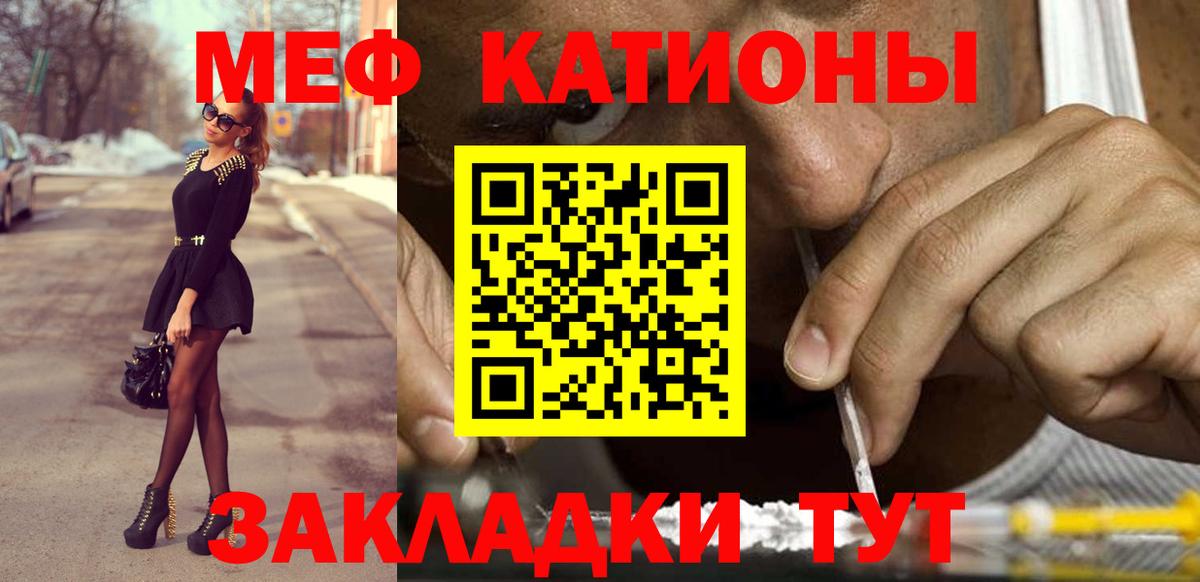 Полысаево  МЯУ-МЯУ мука  Вход с VPN  Мефедрон  МЯУ-МЯУ мука 