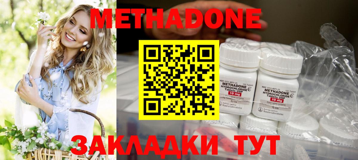 Метадон кристалл  МЕТАДОН VHQ  Вход с VPN  Полысаево 