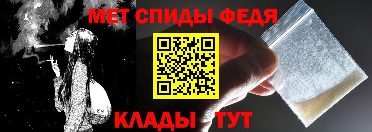 Метамфетамин мет  Вход с VPN  Полысаево 