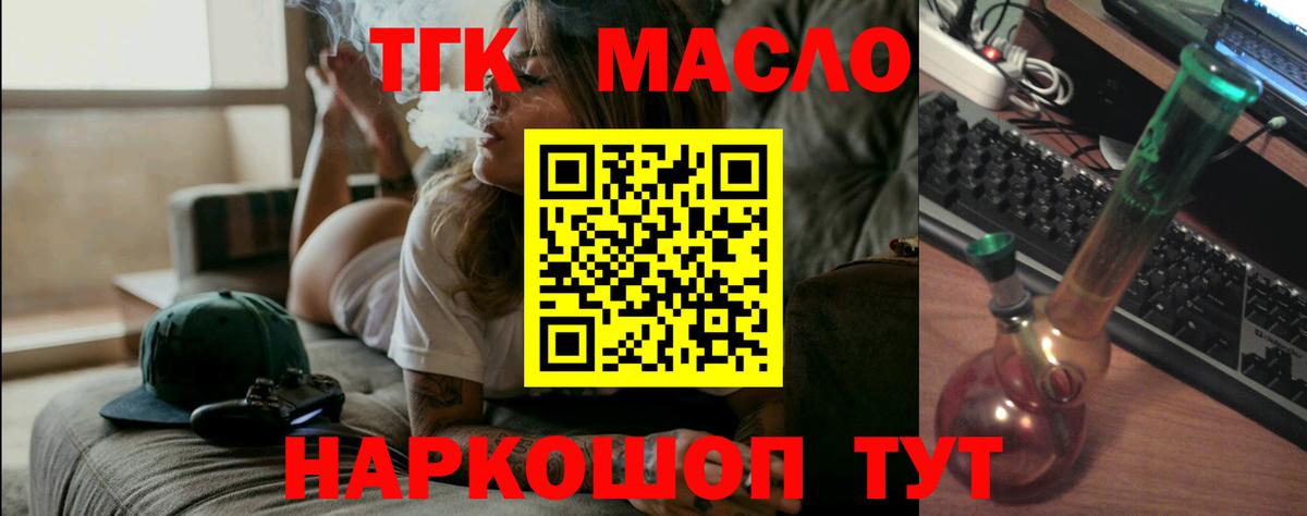 Дистиллят ТГК вейп  Вход с VPN  где купить наркотик  Полысаево 